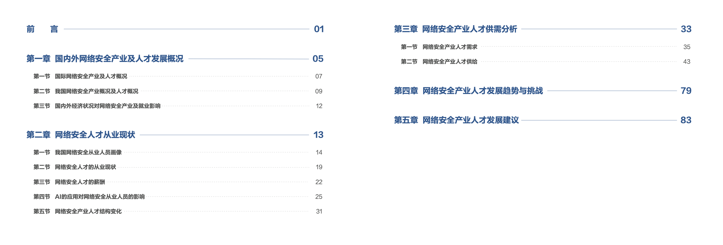 2024新奥门资料