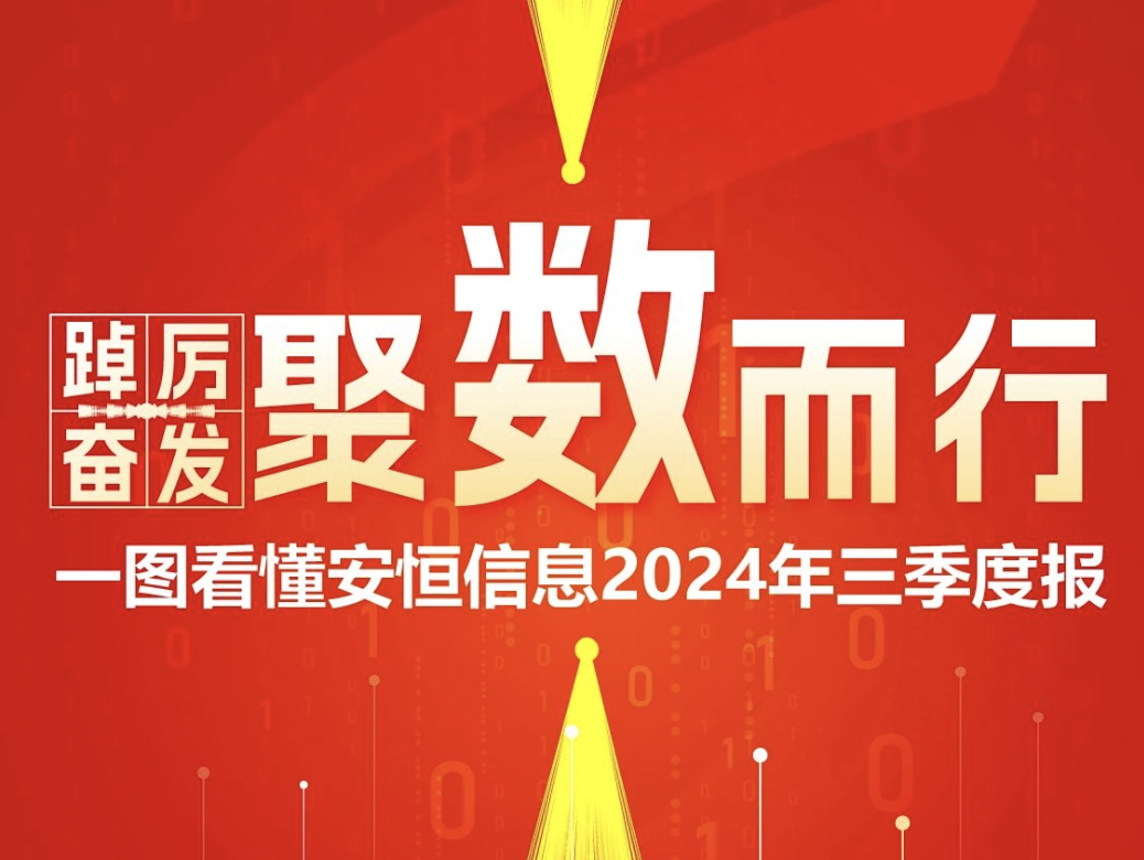 2024新奥门资料，2024新奥门资料财报