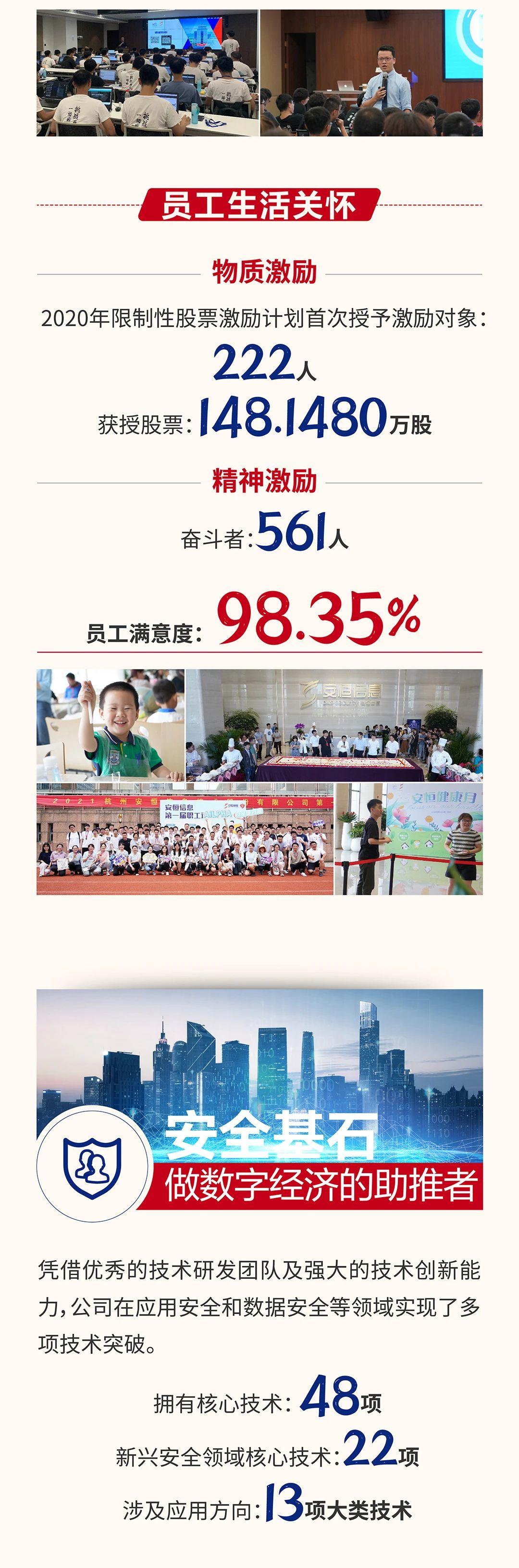 2024新奥门资料