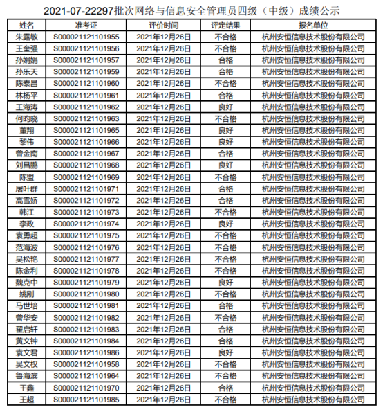 2024新奥门资料