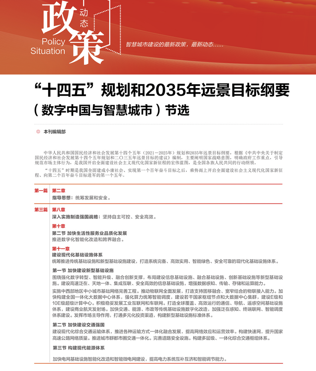 2024新奥门资料