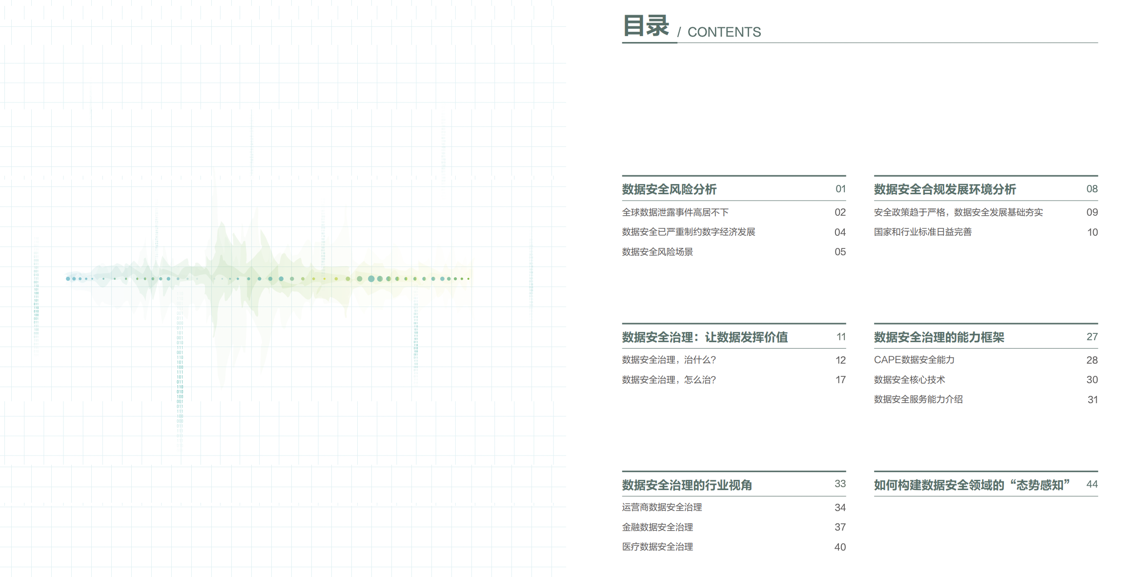 2024新奥门资料