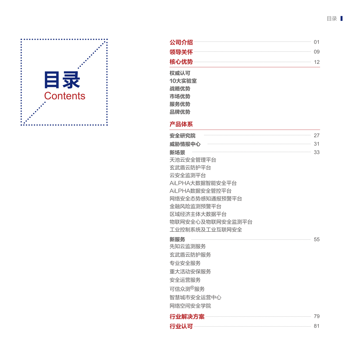 2024新奥门资料