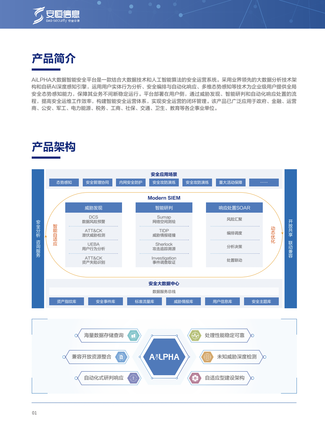 2024新奥门资料