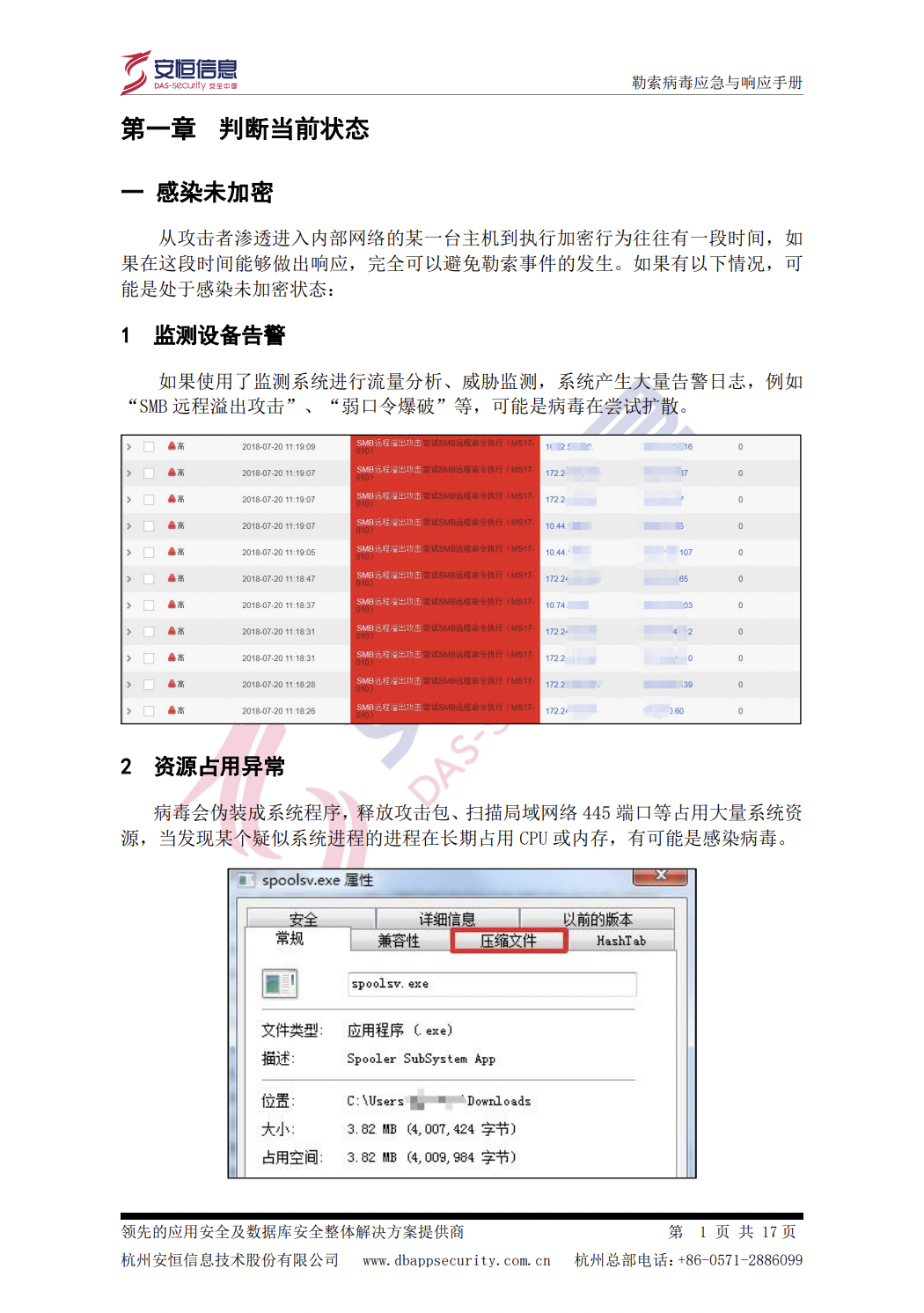 2024新奥门资料