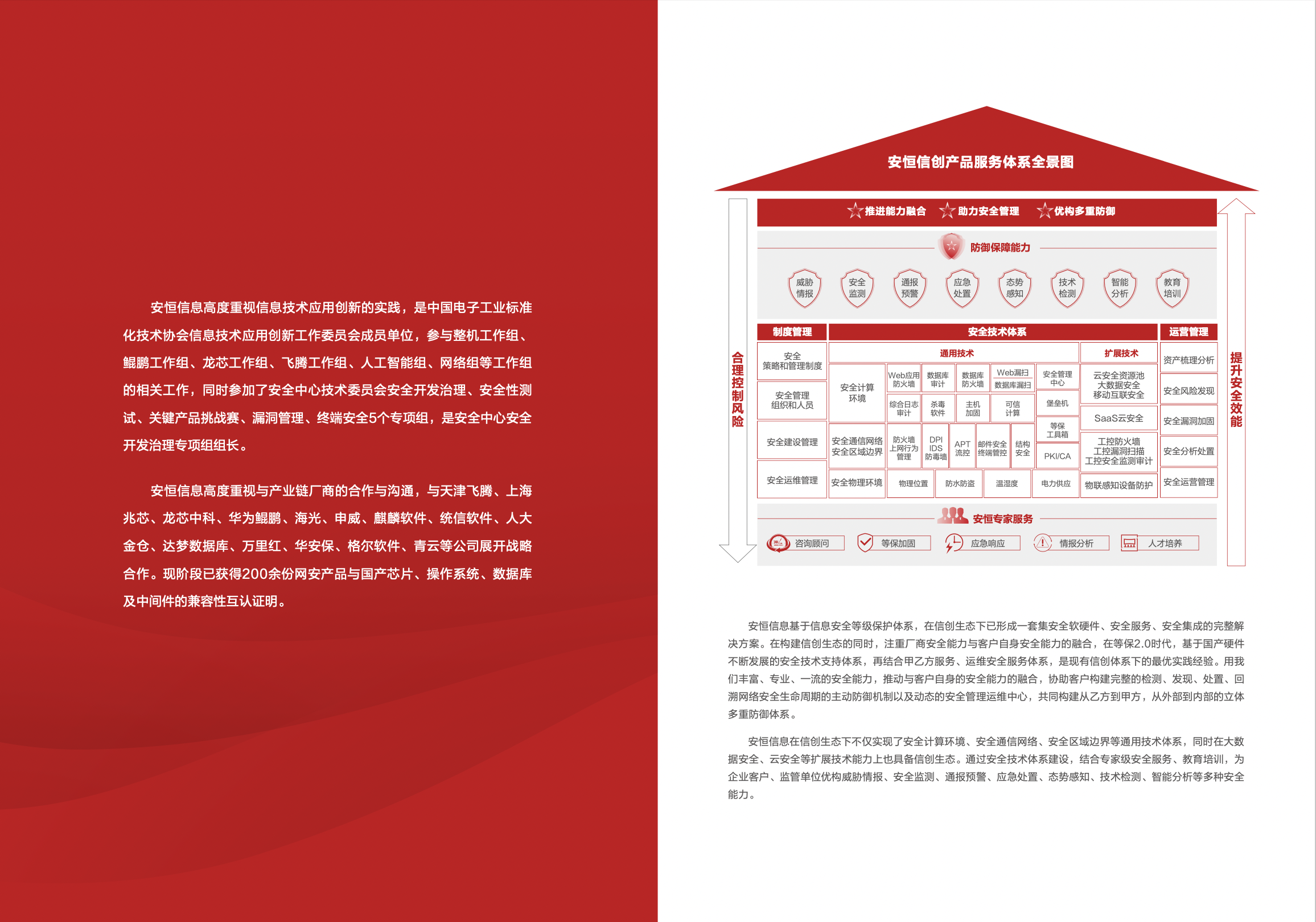 2024新奥门资料