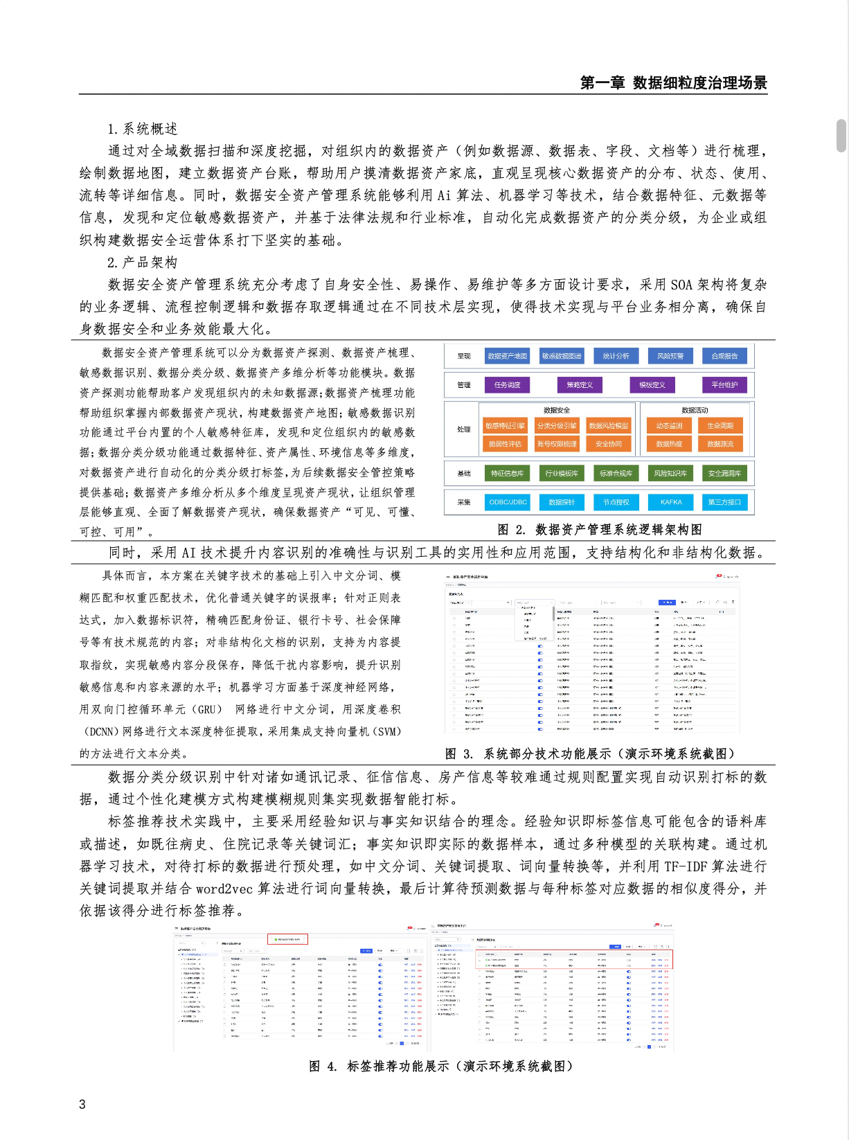 2024新奥门资料