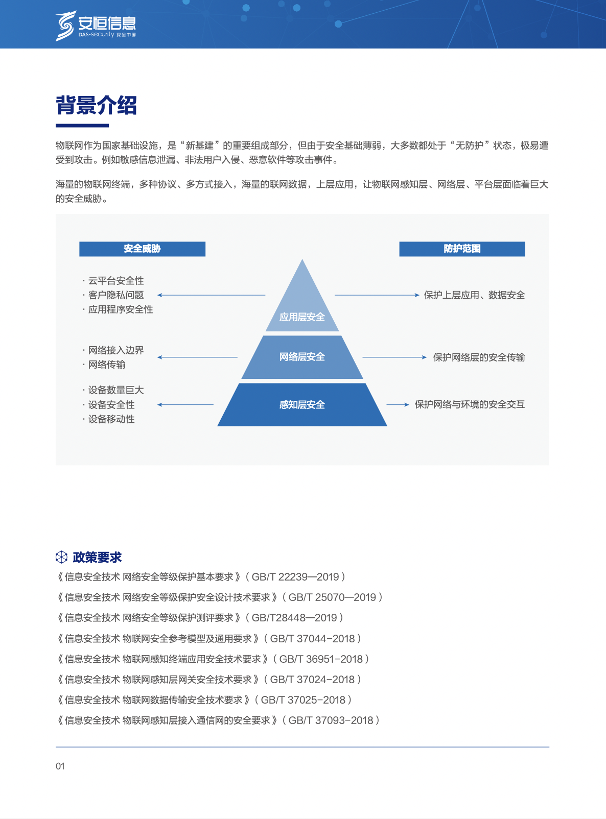 2024新奥门资料