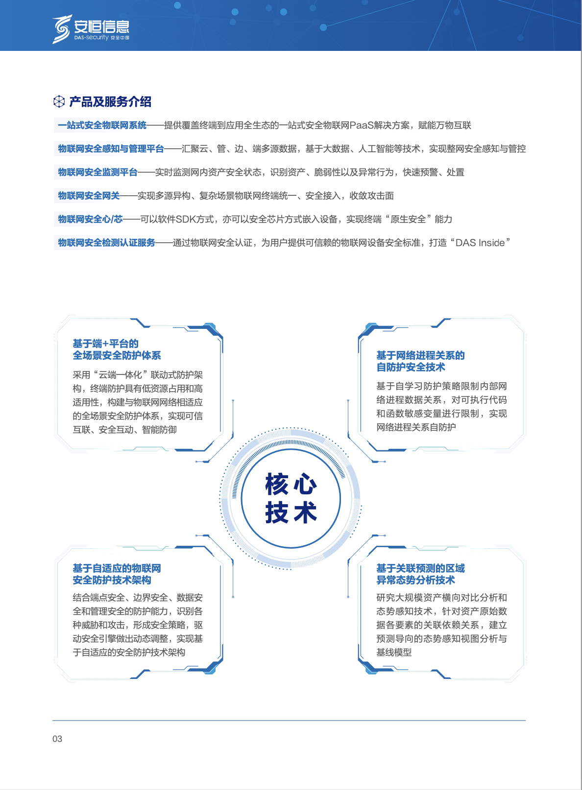 2024新奥门资料