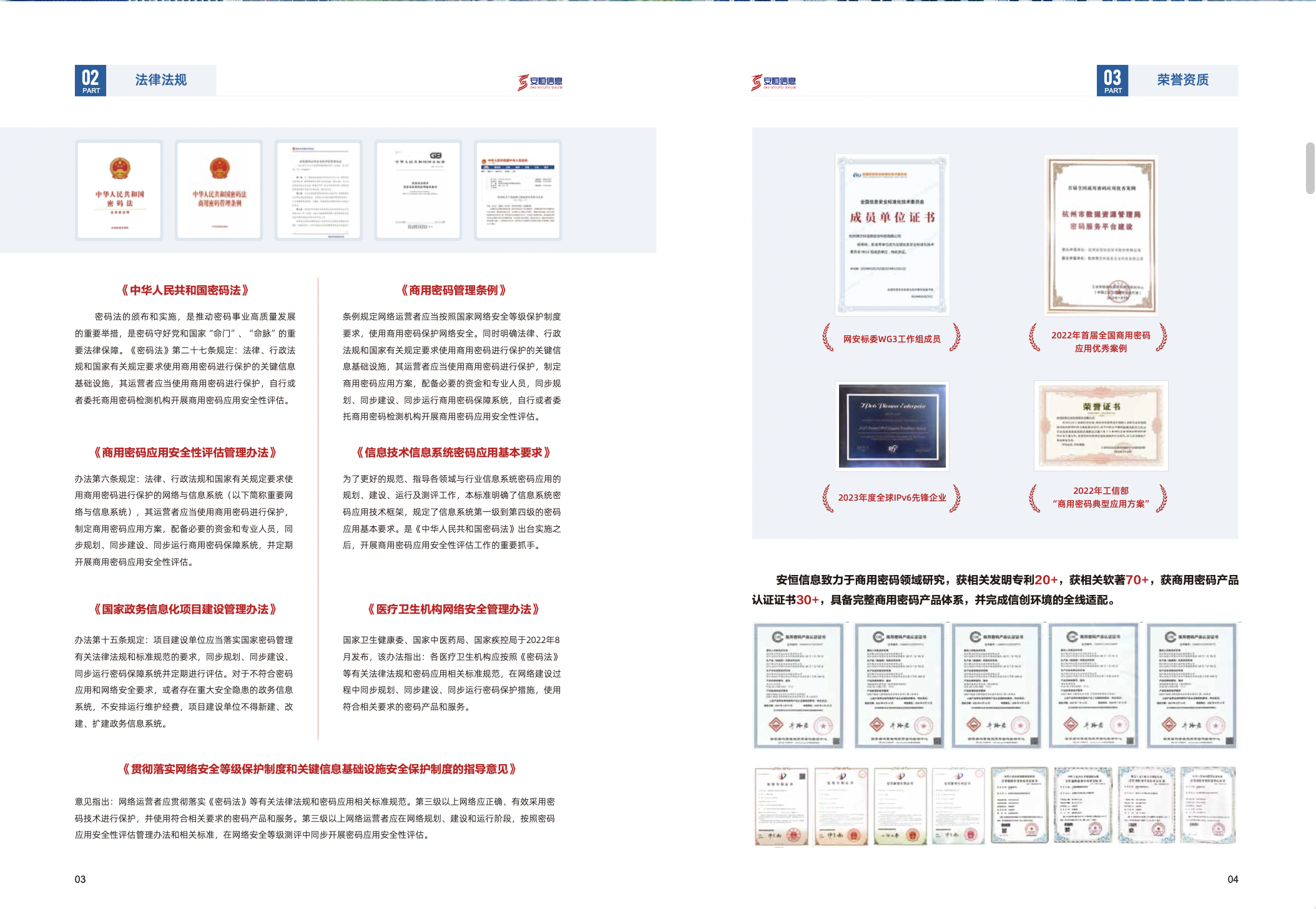 2024新奥门资料