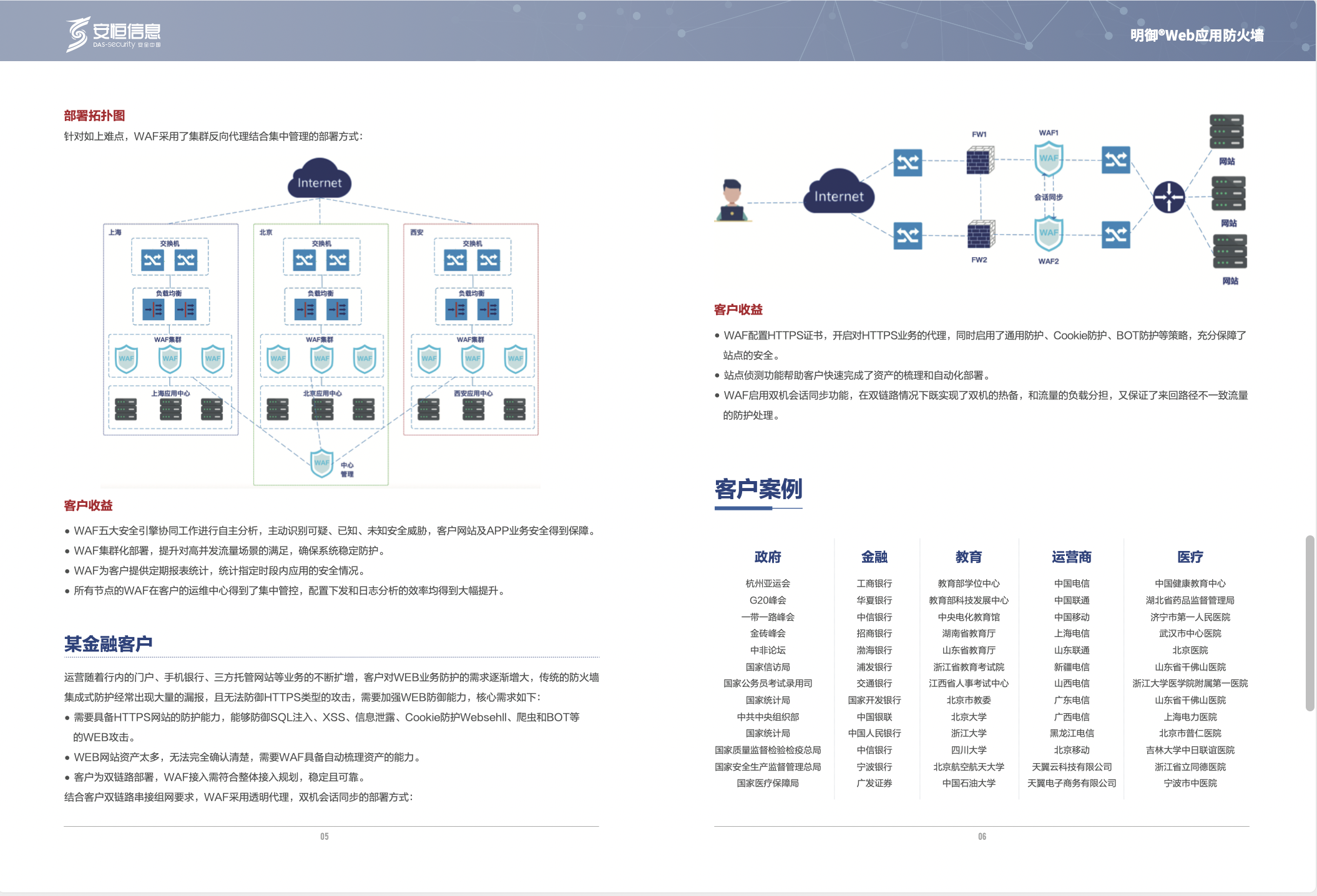 2024新奥门资料