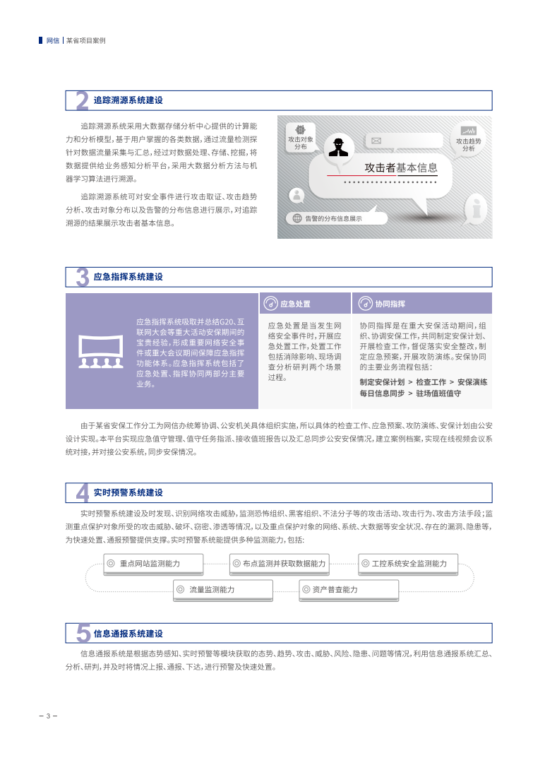 2024新奥门资料