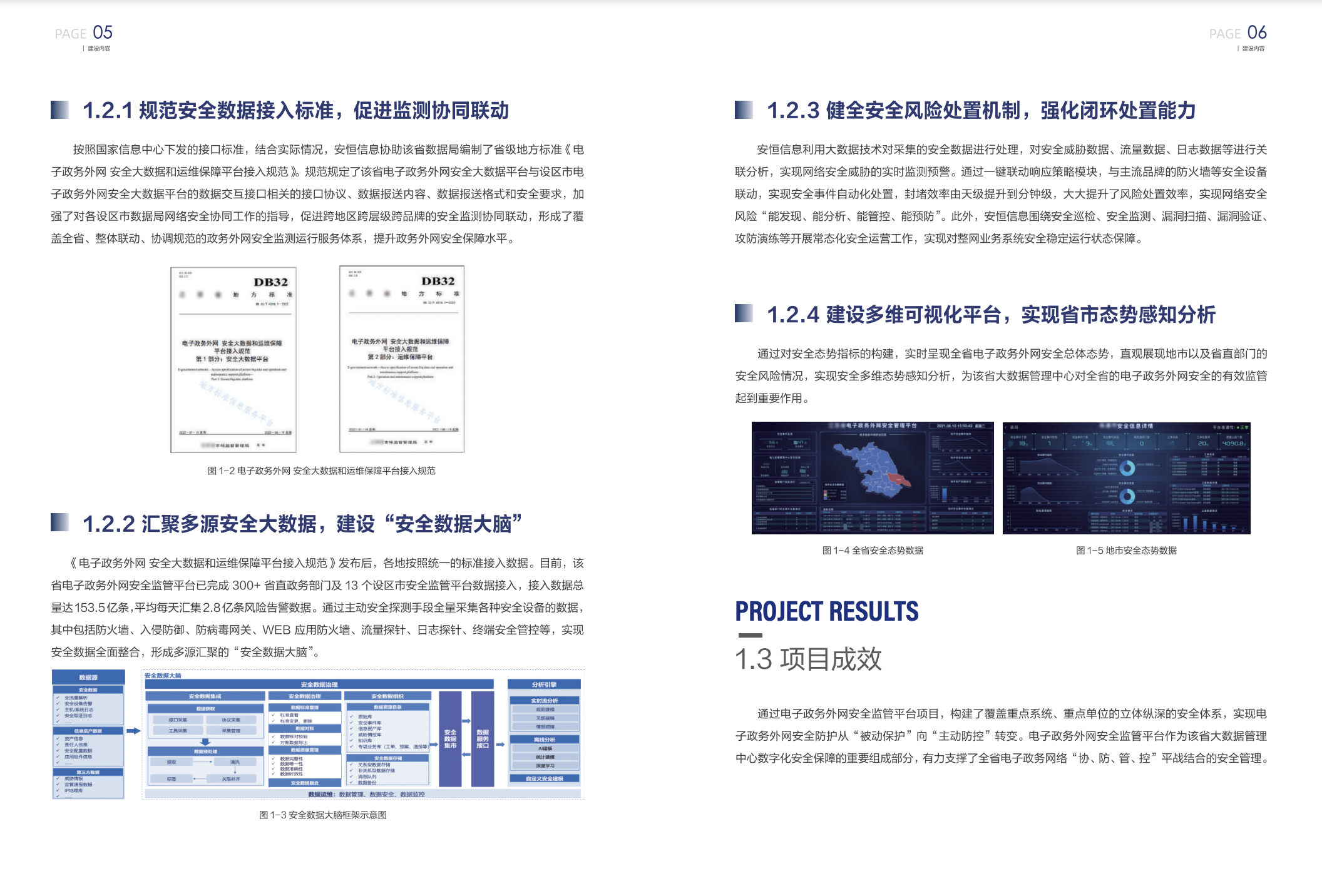 2024新奥门资料