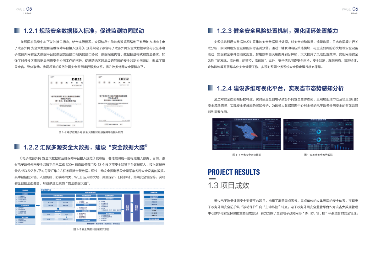 2024新奥门资料