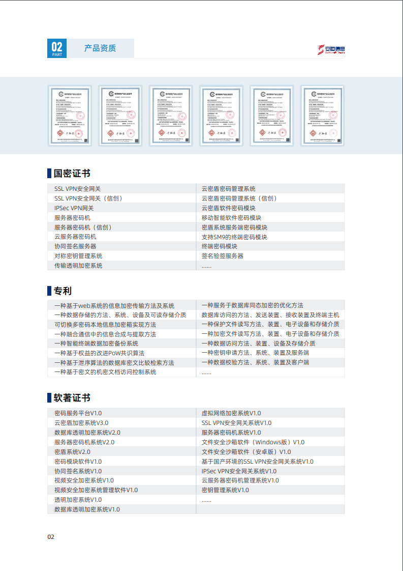 2024新奥门资料