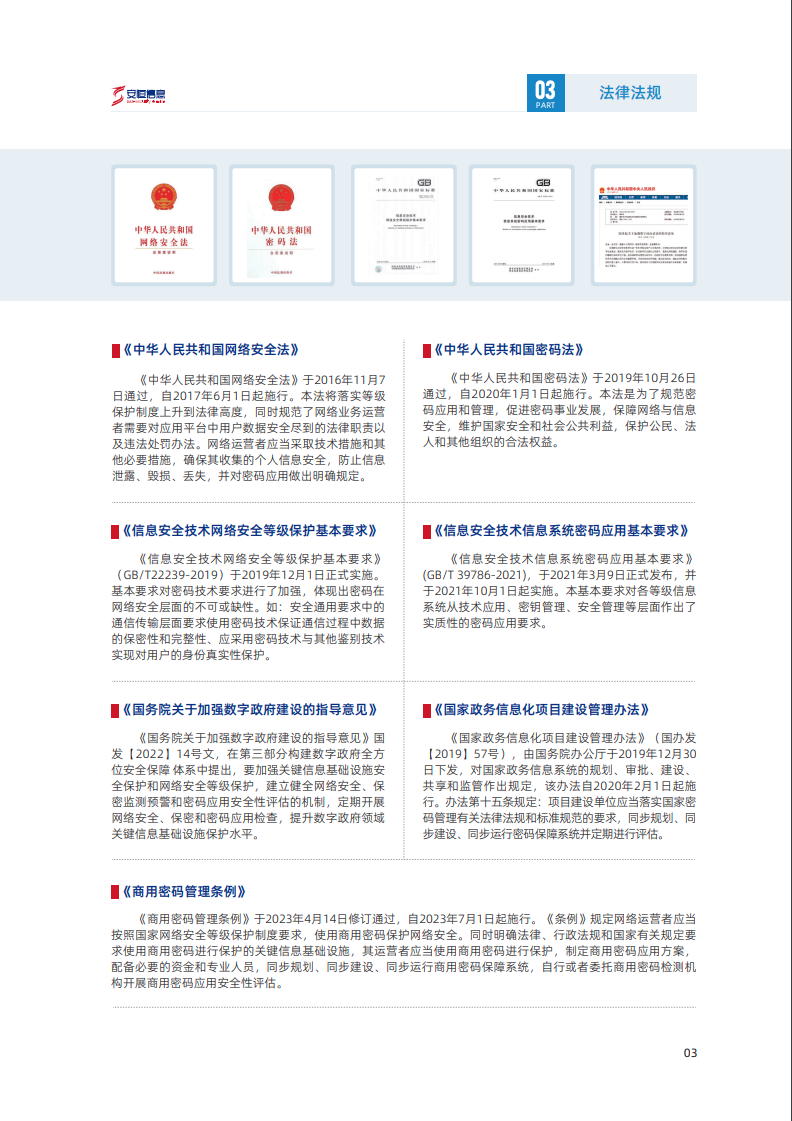 2024新奥门资料