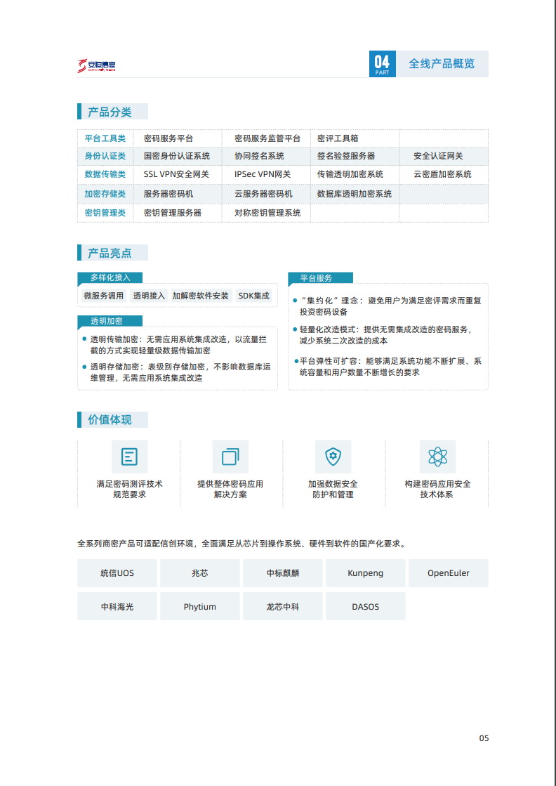 2024新奥门资料