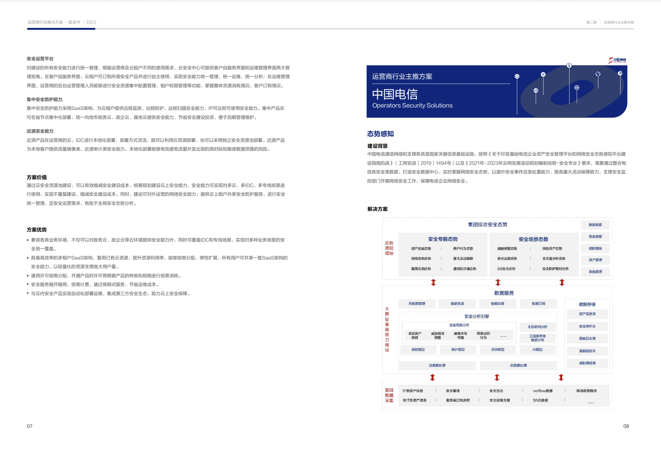 2024新奥门资料