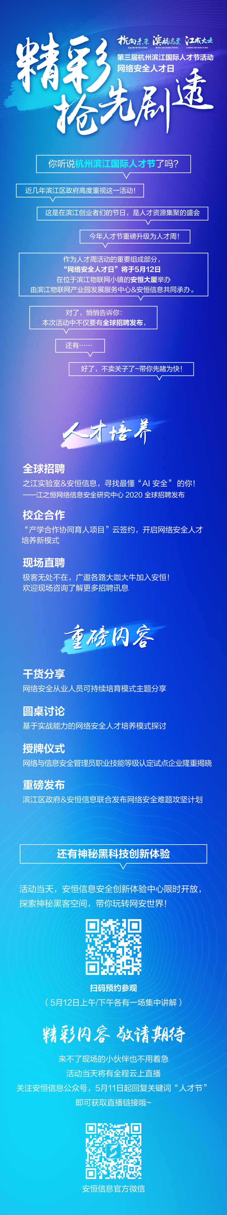 2024新奥门资料